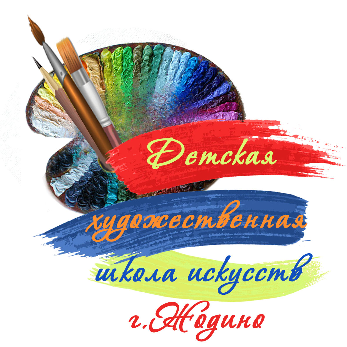 Помни ТЫ не одинок. Телефоны доверия! - Закон и право - Детская  художественная школа искусств г. Жодино